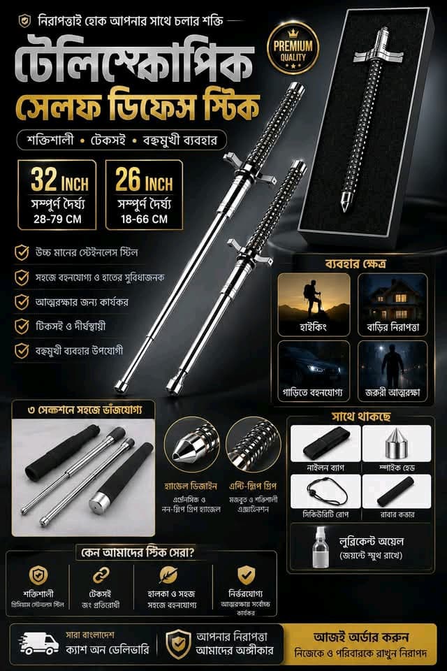 32 inch Premium Self Defense Retractable Metal Stick.